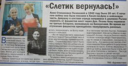 2 февраля в городе-герое Волгограде состоялись торжественные мероприятия, посвященные 69-й годовщине победы Советского народа в «Сталинградской битве».