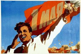 Поздравление с Днем международной солидарности трудящихся - 1 Мая!